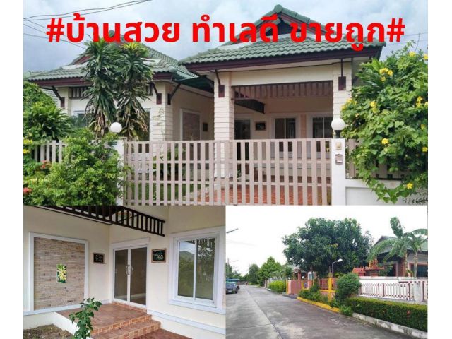 #ขายบ้านเดี่ยว ราคาถูกมากๆ!! # หมู่บ้านเพลินใจ4 ต.ทับมา อ.เมืองระยอง ใกล้ขนส่งใหม่  บ้านสวยสำหรับคนระยอง 2,600,000 บาท