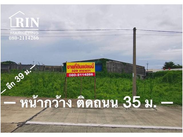 R022-028  ขายที่ดินสวย สามพราน ซ.12 ขนาด 329 ตร.ว. ติดถนนคอนกรีต 8 เมตร ใกล้โลตัส ใกล้ถนนเพชรเกษม (คุณเจี๊ยบ 080-2114266