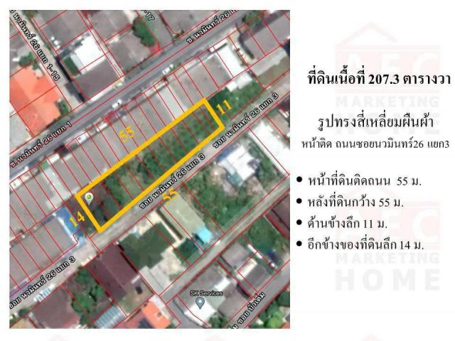 ขายที่ดินเปล่า ซ.นวมินทร์ 26 แยก3 เนื้อที่ 207.3ตรว./ตร.วละ 45,000บาท ทำลดีมาก ปากซอยมี 7-11, ป้ายรถเมล์, ร้านขายยา