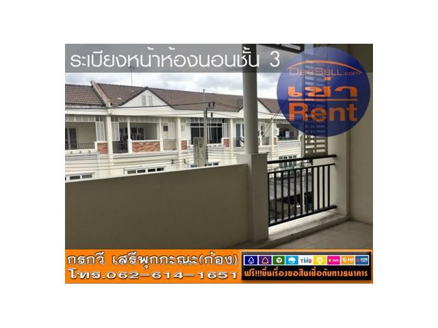 ให้เช่าทาวน์โฮมใกล้ARL ดิเอ็กซ์คลูซีฟ สุขุมวิท77