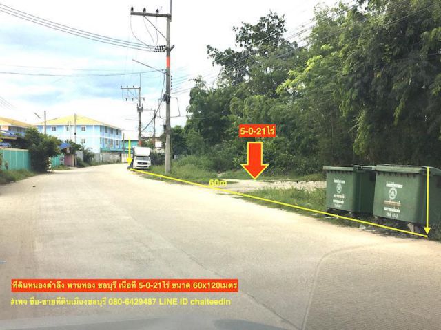 ขายที่ดินพานทอง หนองตำลึง เนื้อที่ 5ไร่ๆละ 7.5 ล้าน