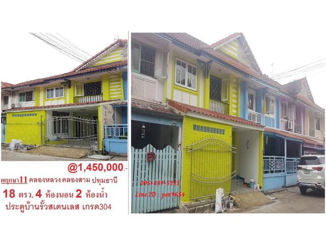 PH874 ขายทาวน์เฮาส์ 2 ชั้น หมู่บ้านพฤกษา 11 ใกล้โรงเรียน ใกล้สวนสาธารณะ