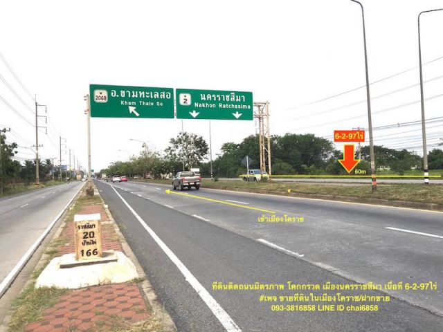 ###ขายที่ดินติดถนนมิตรภาพ เนื้อที่ 6.5ไร่ โคกกรวด เมืองโคราช ##