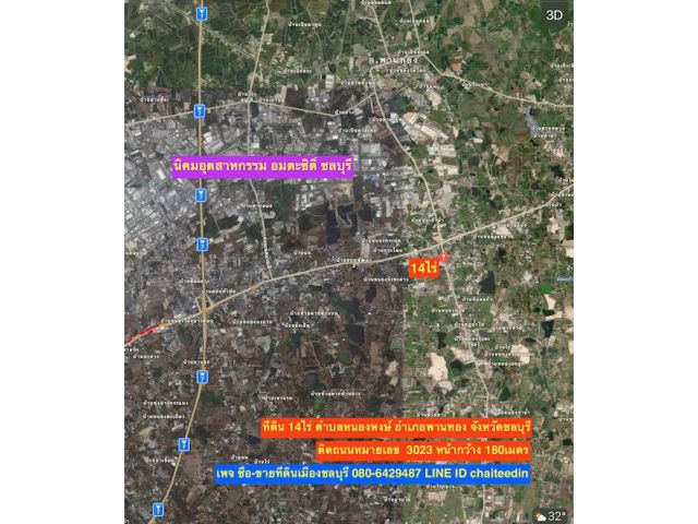 @@@ขายที่ดินพานทอง ติดถนน3023(บ้านบึง-พานทอง) เนื้อที่ 14ไร่ @@@
