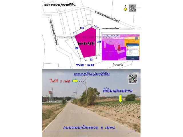 >>ขายที่ดินพื้นที่สีม่วง สำหรับโรงงาน ต.บ่อวิน อ.ศรีราชา ชลบุรี 16-3-72 ไร่