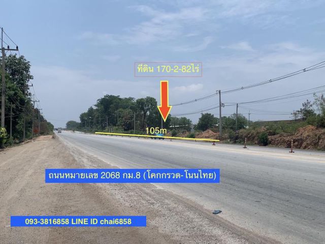 ###ขายที่ดินติดถนนหมายเลข 2068 เนื้อที่ 170ไร่ ขามทะเลสอ ###