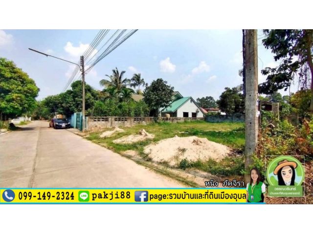 ที่ดินพร้อมสร้างบ้าน โซนดอนแค/ ขามใหญ่