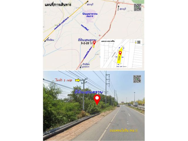 >>ราคานี้ไม่มีแล้ว >>ที่ดินติดถนนพหลโยธิน หน้ากว้าง 80 เมตร อ.หนองแค สระบุรี เนื้อที่ 9 ไร่ 2 งาน 28 ตร.ว.@3.8 ล้าน/ไร่