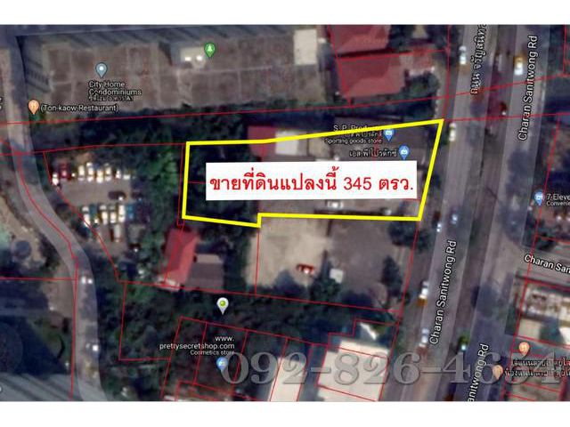 ขายที่ดิน MRT บางอ้อ 345 ตรว. ติดถนนจรัญสนิทวงศ์