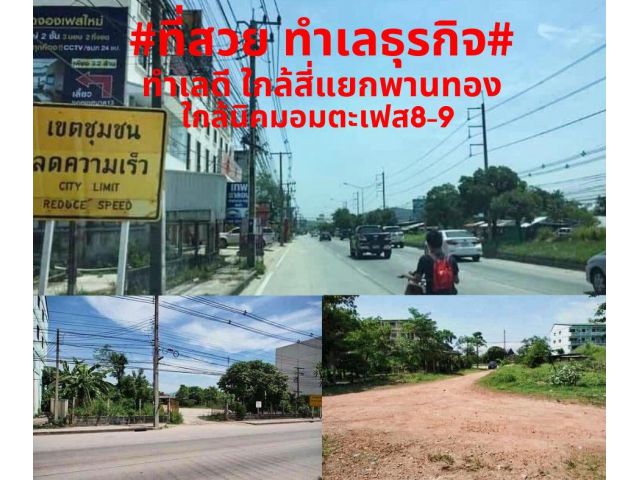 #ที่สวยทำเลธุรกิจ#ขายที่ดินติดถนนสายชลบุรี-พนัสนิคมใกล้สี่แยกพานทองใกล้นคมอมตะเนื้อที่ 9-2-78 ไร่ อ.พานทอง จ.ชลบุรี