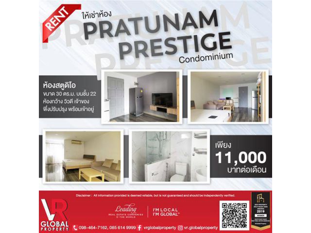 ให้เช่าห้อง คอนโดประตูน้ำ Pratunam Prestige Condominium เพียง 11,000 บาทต่อเดือน
