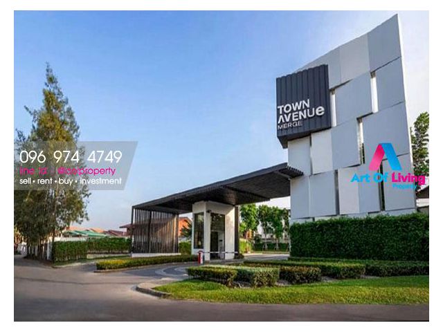 ขาย ทาวน์ อเวนิวเมิร์จ AOL-F63-2007002244