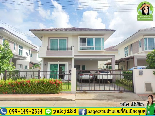 ขาย หรือ ให้เช่า  บ้านเดี่ยวน่าอยู่ในโครงการศุภาลัยพรีโม่/วารินชำราบ