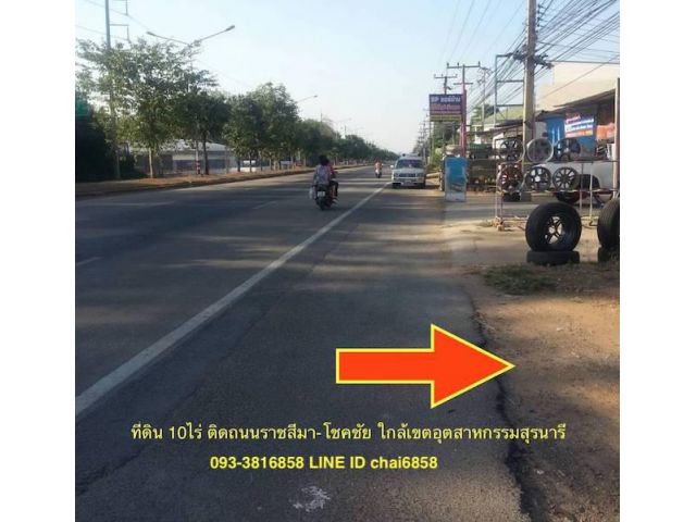###ขายที่ดินหนองบัวศาลา ติดถนนหลัก เนื้อที่ 10ไร่ ###