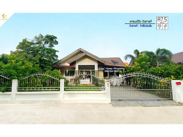 หมู่บ้านแกรนด์วิลล์ ทำเล : วังสารภี – ใกล้โรบินสัน