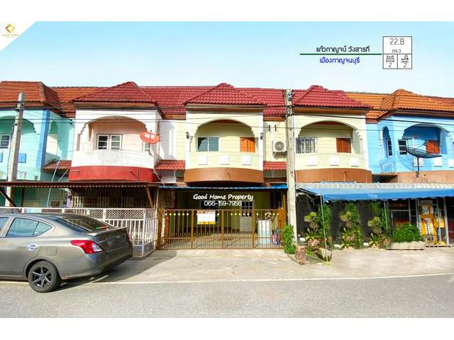 หมู่บ้านแก้วกาญจน์ ทำเล : เมืองกาญจนบุรี