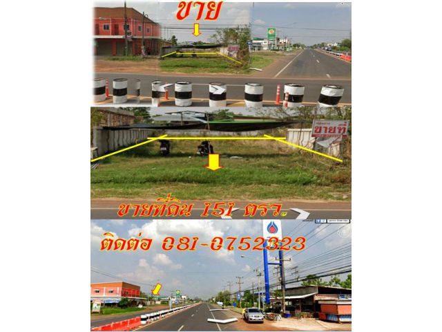 ขายที่ดินตรงข้ามปั้ม ปตท.บ้านทุ่งสว่างติดถนนใหญ่ ถนนอรุณประเสริฐ ทำเลดีมากๆ เหมาะค้าขาย ทำธุรกิจ