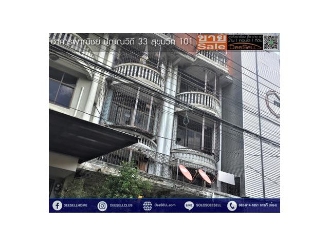 ขายอาคารพาณิชย์ ซ.ปุณณวิถึ33 สุขุมวิท101 ใกล้BTS