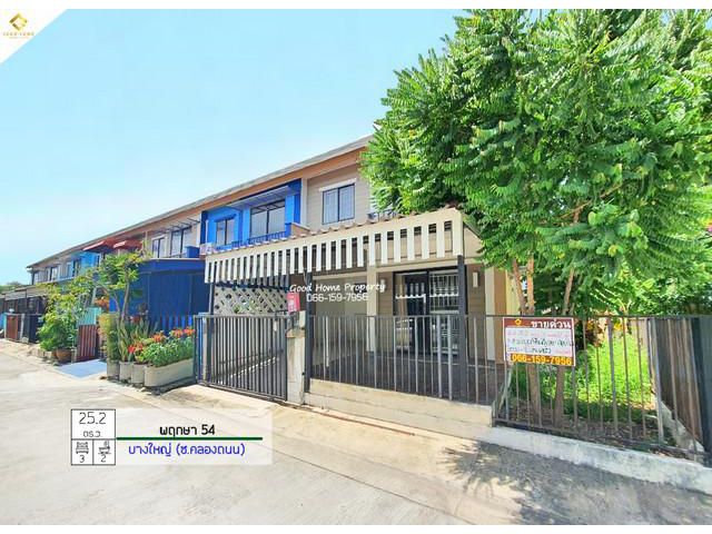 หมู่บ้านพฤกษา 54 (งมุม) ทำเล : ซ.คลองถนน