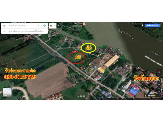 ขายที่ดินติดแม่น้ำเจ้าพระยาปทุมธานี 765 ตารางวา วัดท้ายเกาะ ใกล้วัดโบสถ์ หลวงพ่อโตองค์ใหญ่ สะพานเชียงราก ห่างจากถนนกาญจน