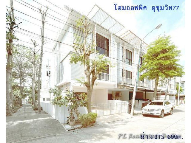 ขาย/ให้เช่าทาวน์โฮม อารียาแมนดารีนา สุขุมวิท 77