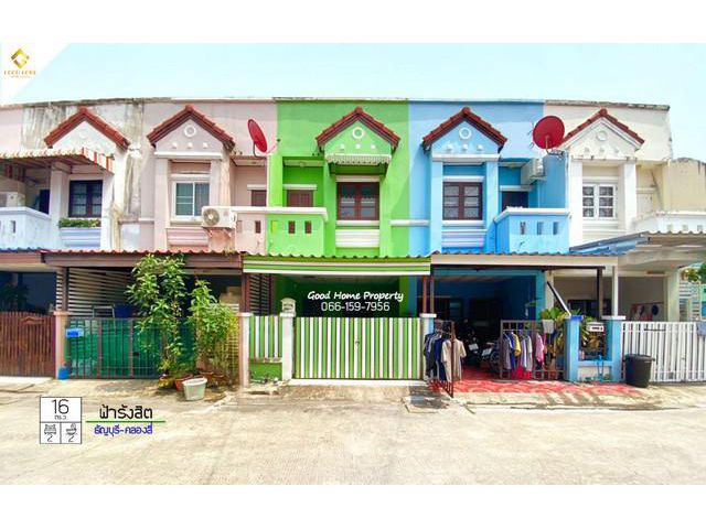 หมู่บ้านฟ้ารังสิต ทำเล : ธัญบุรี (คลองสี่)