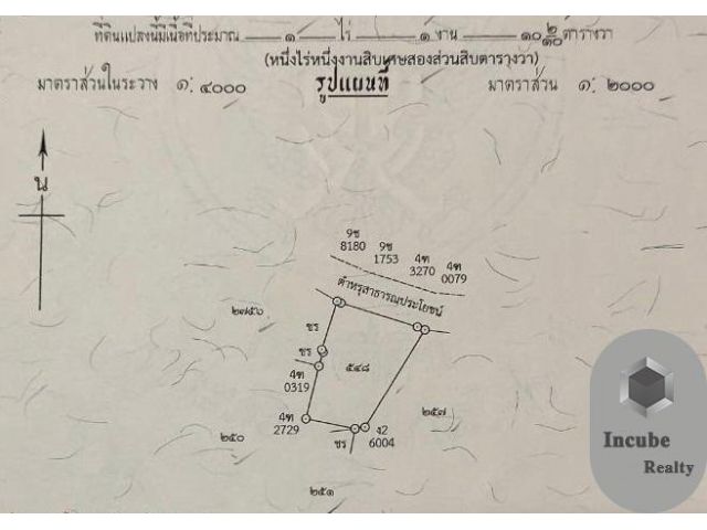 ขายที่ดิน บ้านสวน ชลบุรี 2-0-63.2 ไร่