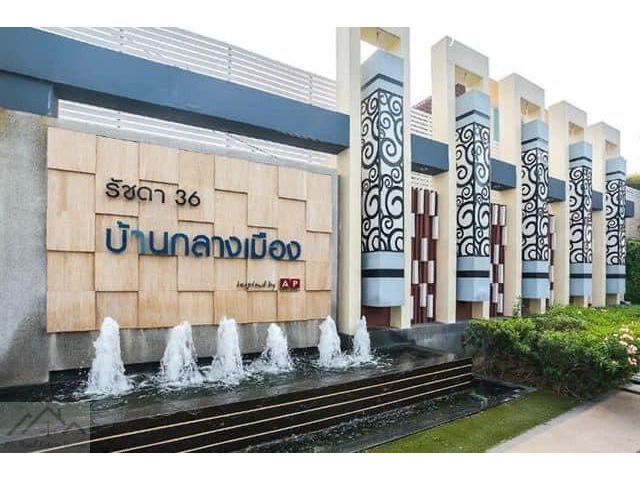 ขายทาวน์โฮม 3 ชั้น บ้านกลางเมือง รัชดา36