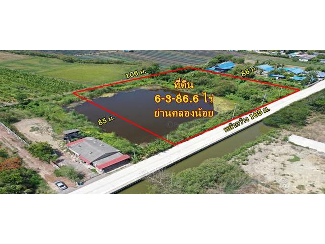 ขายที่ 6ไร่ สวยสง่าหน้ากว้าง 105เมตร รูปทรงสวย เทพ ในราคาจัดโปรโมชั่น ย่านคลองน้อยและใกล้ ถ.เศรษฐกิจ