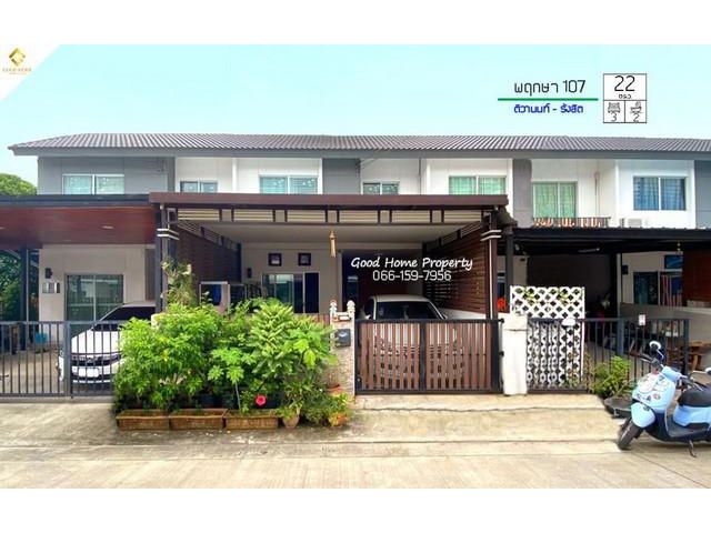 หมู่บ้านพฤกษา 107 ทำเล : ติวานนท์ – รังสิต