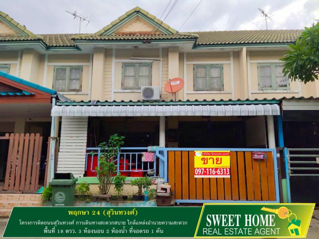 ขายทาวน์เฮ้าส์ 2 ชั้น พฤกษา 24 (สุวินทวงศ์-บางน้ำเปรี้ยว)