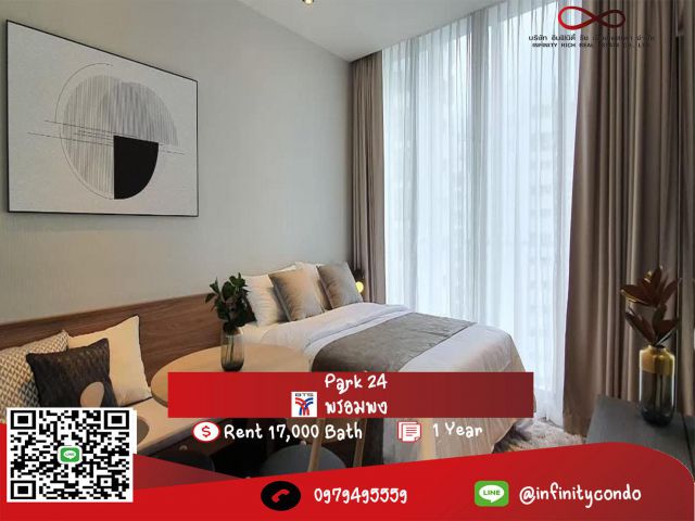 ให้เช่าCONDO Park 24 bts