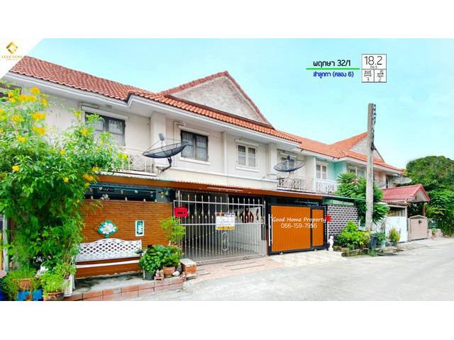 หมู่บ้านพฤกษา 32/1 ลำลูกกาคลองหก