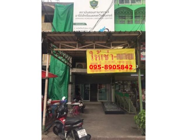 รหัสทรัพย์ B1262  ให้เช่าอาคารพาณิชย์ ตลาดรังสิต
