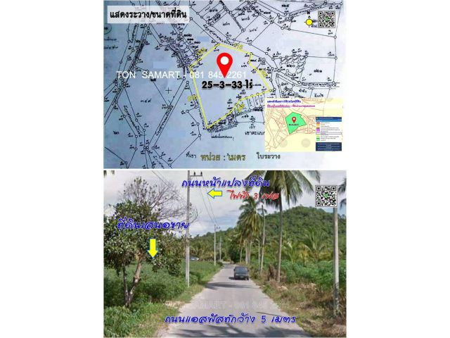 >>ขายที่ดินตรงข้ามนิคมปิ่นทอง3, ใกล้ ถ.331,หนองขาม ศรีราชา ชลบุรี 25-3-33 ไร่