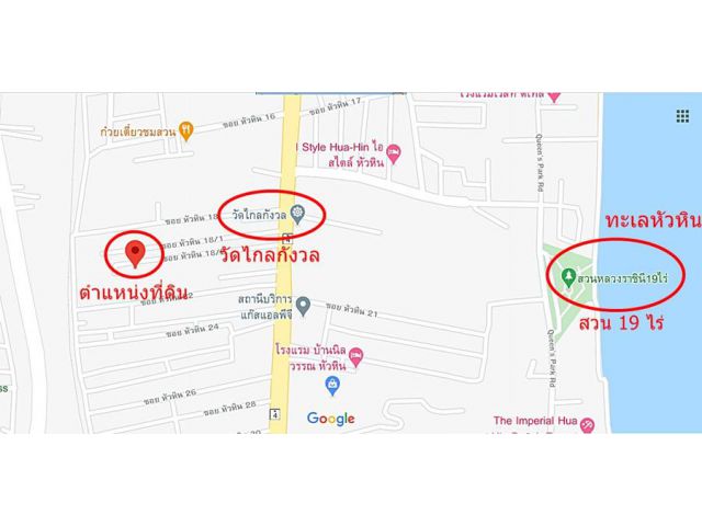ขายที่ดินซอยหัวหิน 18/2 ตรงข้ามวัดไกลกังวล 80 วา 2.5 ล้าน 0949263629