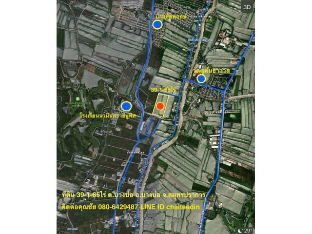 ###ขายที่ดิน บางบ่อ สมุทรปราการ เนื้อที่ 39.5ไร่ ###