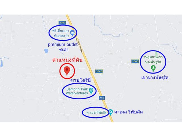 ขายที่ดินใกล้ซานโตรินี่ ชะอำ เพชรบุรี 170 วา 800,000 บาท 0949263629