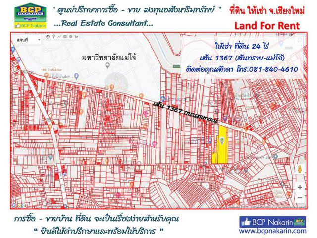 ให้เช่า ที่ดินเปล่า 24-0-97.8 ไร่ ติดถนนทางหลวงสาย 1367