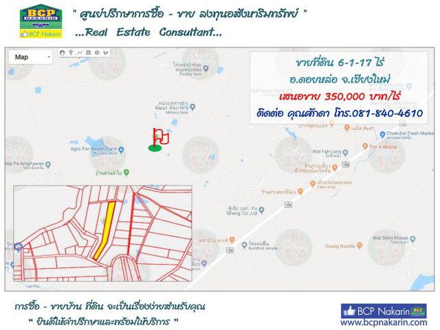 ขายที่ดิน 6-1-17 ไร่ สายเชียงใหม่-ฮอด จ.เชียงใหม่ เนื้อที่ 2,517 ตรว.