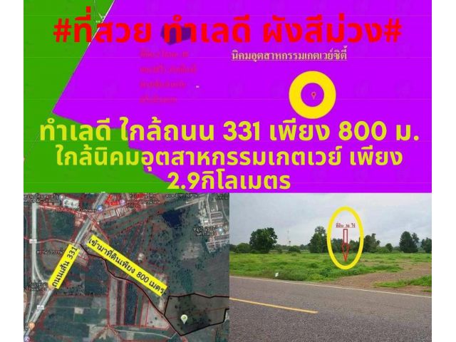 #ที่สวยทำเลดี#ขายที่ดินเปล่าเนื้อที่ 64 ไร่ ผังสีม่วงต.หัวสำโรง อ.แปลงยาว จ.ฉะเชิงเทรา ราคาไร่ละ 1,800,000 บาท*ฟรีค่าโอน