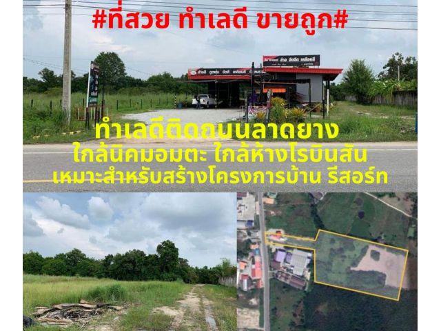 #ที่สวยทำเลดี#ขายที่ดินเปล่า 25 ไร่ ใกล้ อบต.หนองหงส์ ต.หนองหงส์ อ.พานทอง จ.ชลบุรี ราคาไร่ละ 3,000,000 บาท *ฟรีค่าโอน
