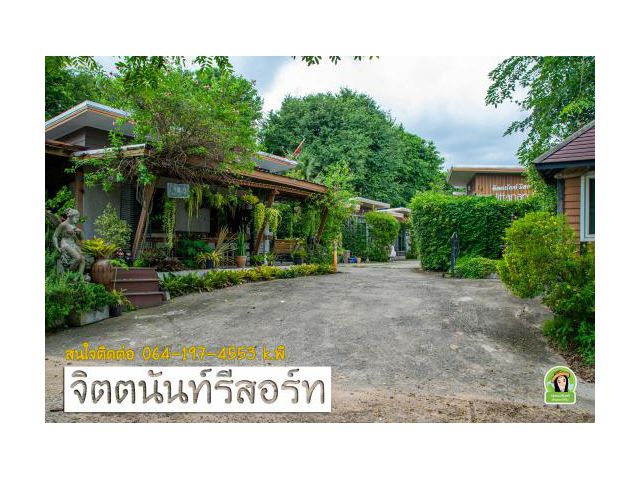จิตตนันท์รีสอร์ท เปิดโอกาสให้ได้มาเป็นเจ้าของธุระกิจครับ โซนห้วยคุ้ม-ขามใหญ๋
