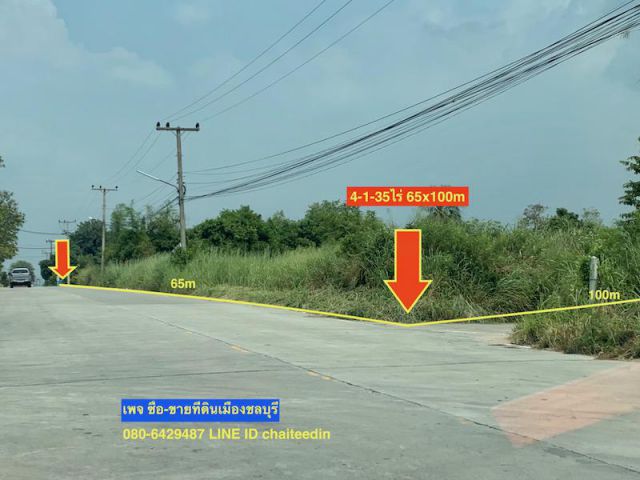###ขายที่ดินหนองขาม ศรีราชา เนื้อที่ 4-1-35ไร่ ###