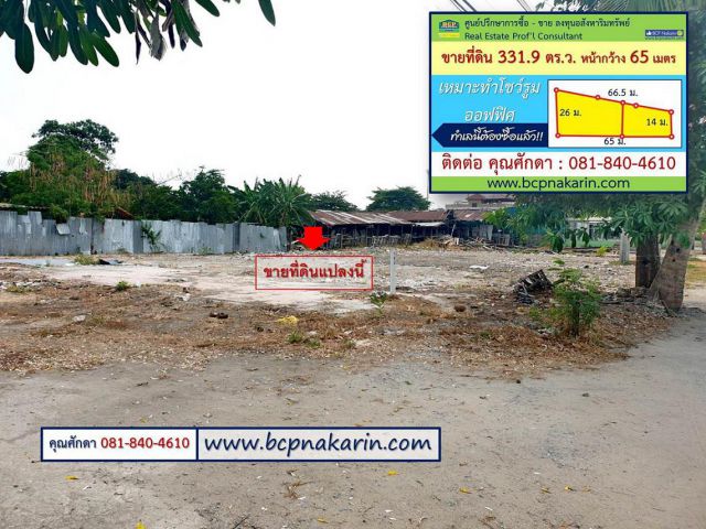 ขายที่ดินเปล่า คู่ขนานมอเตอร์เวย์ เนื้อที่ 331.9 ตร.ว.