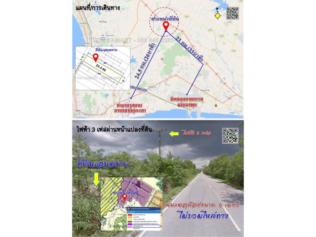 >>ขายที่ดินผังสีม่วง &ติดถนนหน้ากว้าง 78 ม.&ไฟฟ้า 3 เฟส &อ.นิคมพัฒนา ระยอง 23-3-88 ไร่