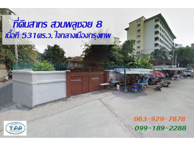 ขายสิทธิ์การเช่า (ราชพัสดุ) ที่ดิน 531 ตร.ว. ซ.สวนพลูซอย 8 สาทรใต้ ทำเลใจกลางเมือง