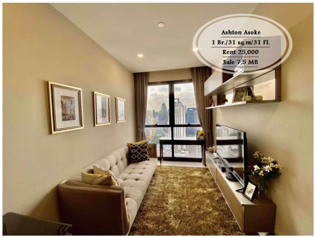 เช่า&ขาย- Ashton Asoke / 1 นอน/31 ตรม./ชั้น 31/ใกล้ BTS&MRT เช่า 25,000 บ./ขาย 7.5 ล้าน