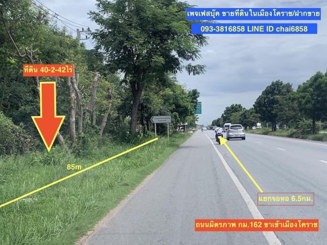 ###ขายที่ดินติดถนนมิตรภาพ เนื้อที่ 40-2-42ไร่ ขาเข้าเมืองโคราช ###