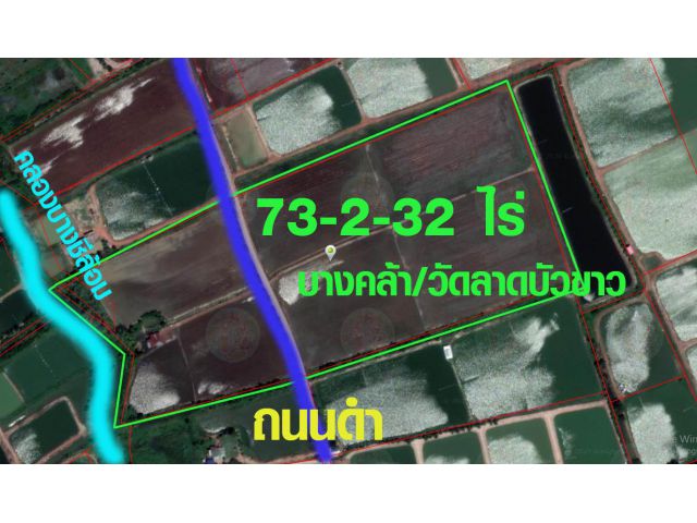 ที่ดินบางคล้า 73-2-32 ไร่ ติดถนน ติดคลอง เป็นที่นา ต.บางกระเจ็ด ฉะเชิงเทรา